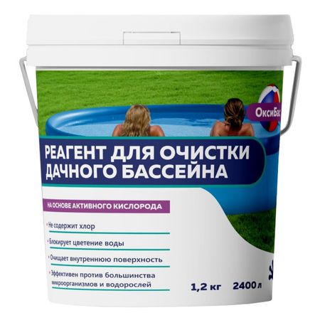 реагент для очистки дачного бассейна Оксибас 2400 1,2кг электродвигатель minebea matsushita mmi 6s2r1kc 12в 2400 об мин