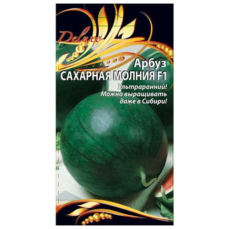 семена Арбуз Сахарная молния 1г цв/п для праздника disney тачки молния маккуин
