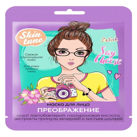 маска для лица SKIN TUNE Преображение 22мл рождественский санта с подарочной сумкой нетканое полотно