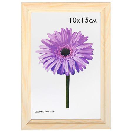 фоторамка CRISTINA 100х150мм некрашеная дерево фоторамка каждый день деревянная некрашеная 40х50 см