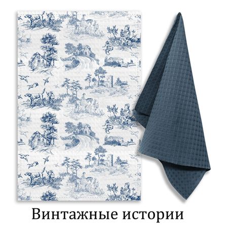 комплект полотенец кухонных Винтажные истории 35х60см 2шт синий, арт. НК-В-Винтаж винтажные серповидные запонки ссср mschengdoris