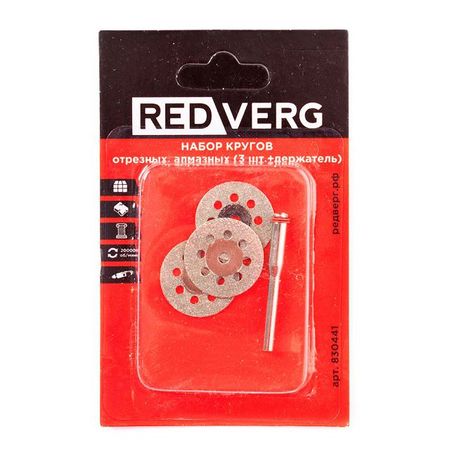 набор кругов отрезных алмазных REDVERG 3шт/держатель алмазных фрез для заточки бензопил