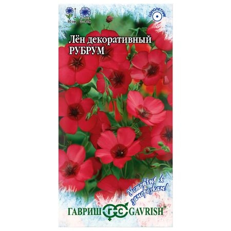 семена Лен Рубрум крупноцветная ГАВРИШ 0,2г серия Устойчив к заморозкам! семена гавриш колокольчик айсберг персиколистный x 0 05 г устойчив к заморозкам