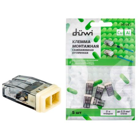клемма соединительная DUWI самозажимная с пастой 2-проводная 2,5 кв.мм СМК 772-208 5шт прозрачный клемма соединительная dori 5х4кв мм 6шт прозрачный