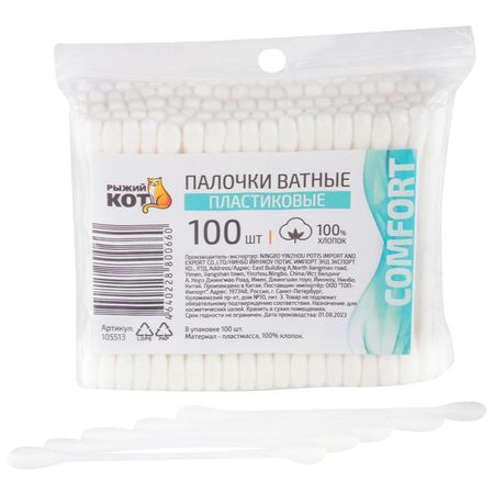 палочки гигиенические РЫЖИЙ КОТ 100шт полиэтилен палочки гигиенические рыжий кот 100шт полиэтилен