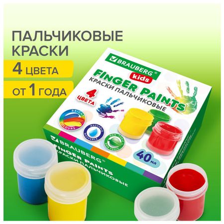 краски пальчиковые BRAUBERG KIDS 4цв по 40мл для малышей от 1 года краски пальчиковые brauberg kids 4цв по 40мл для малышей от 1 года