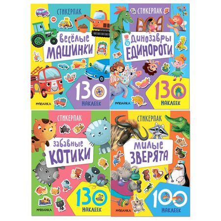 книга с наклейками Стикерпаки Коллекция наклеек 200x150x1мм 4стр. 2+ в ассортименте наклеек zyxhz 24 шт