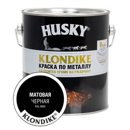 краска алкидная HUSKY-KLONDIKE по ржавчине 2,5л RAL 9005 черная матовая, арт.26481 краска алкидная husky klondike по ржавчине 0 9л ral 7004 светло серая арт 25704