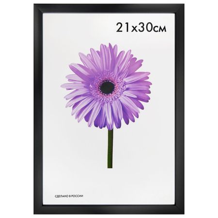 фоторамка MARIA 210х300мм черная пластик