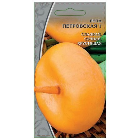 семена репа Петровская 1г