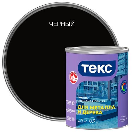 эмаль ПФ-115 ТЕКС для металла и дерева 0,9кг черная, арт.700001568 отрезные диски dremel ez lock для дерева металла мрамора пластика