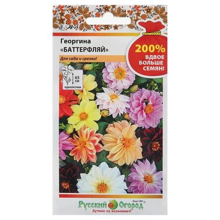 семена Георгина РУССКИЙ ОГОРОД Баттерфляй 0,5г ы дельфиниум русский огород однолетний смесь