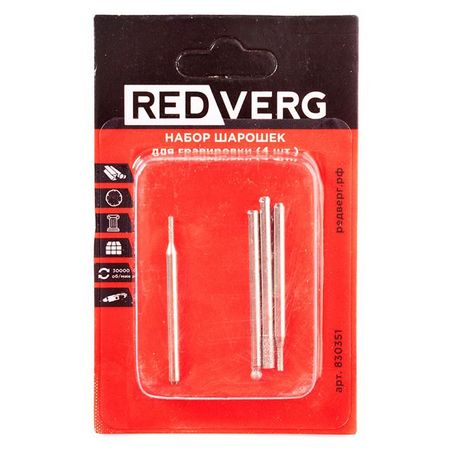 набор шарошек алмазных для гравировки REDVERG 4 шт алмазных фрез для заточки бензопил