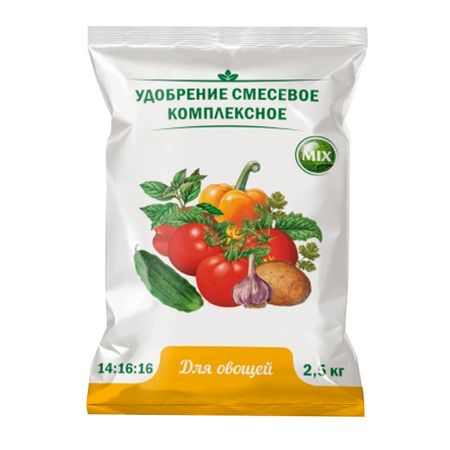 удобрение для овощей комплексное 2,5кг удобрение гуми 90 для овощей ягод ов порошок 6г