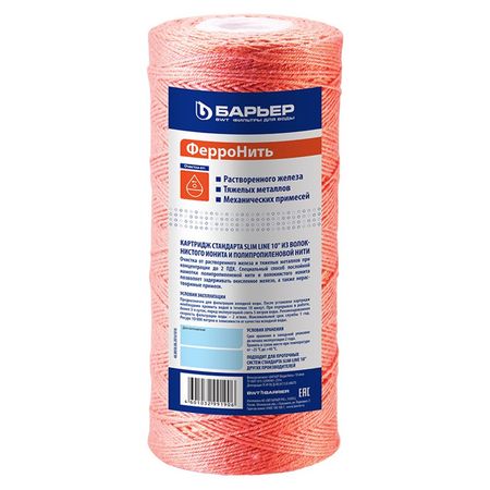 картридж для воды Барьер ФерроНить ВВ10 10 мкм glf 43 sarlin 43 картридж tlanmp механические уплотнения вала 43 мм pn 96952242 для насосов серии sl сточных насосов sarlin