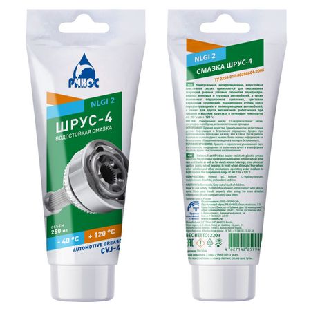 смазка Шрус-4 РИКОС универсальная 250мл смазка универсальная 520 мл pingo ре 40 85050 2