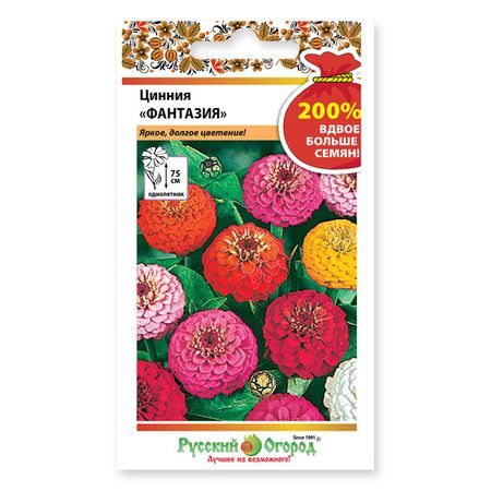 семена цинния фантазия 0,6 г семена цинния парк принцесс дом семян 2 5г