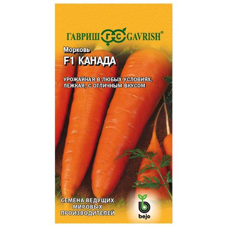 семена морковь Канада ГАВРИШ F1 150шт (Голландия) семена морковь канада гавриш f1 150шт голландия