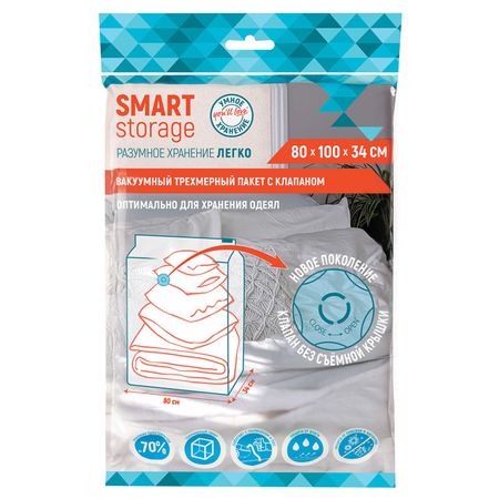 пакет вакуумный YOU'LL LOVE 80х100х34см трехмерный с клапаном пакет вакуумный you ll love 80х100х34см трехмерный с клапаном
