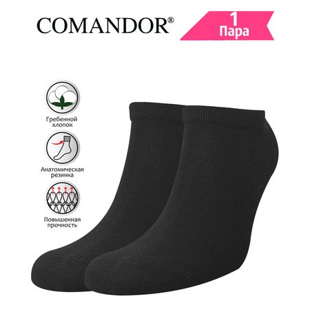 носки COMANDOR Active однотонные укороченные размер 27 мужские черный носки мужские omsa active 116 с высокой резинкой oliva р 45 47