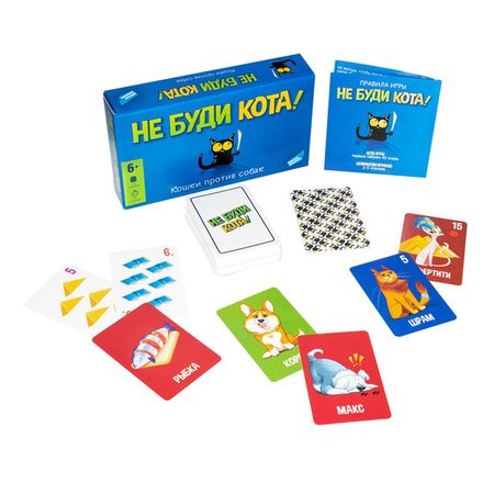 игра настольная Не буди кота wasart двухместное муслиновое одеяло с принтом кота