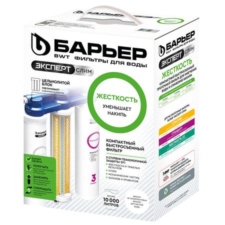 фильтр стационарный БАРЬЕР Эксперт СЛИМ Жесткость без крана картриджи для крана gnimauhz 1 2 керамические четвертьоборота