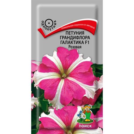 семена Петуния грандифлора Галактика F1 розовая ПОИСК 10шт семена петуния грандифлора суперкаскад бургунди 10шт