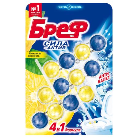 подвеска для унитаза БРЕФ Сила-Актив Лимонная Свежесть 3х50г