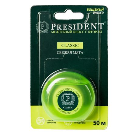 нить зубная PRESIDENT Classic Свежая мята вощеная флосс 50м нить зубная president classic свежая мята вощеная флосс 50м