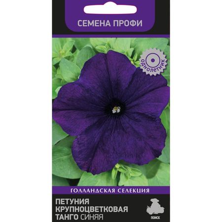 семена Петуния крупноцветковая Танго Синяя ПОИСК 15шт