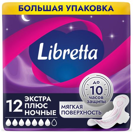 прокладки ЛИБРЕСС Экстра Плюс Ночные 12шт optio прокладки мужские при недержании экстра 28