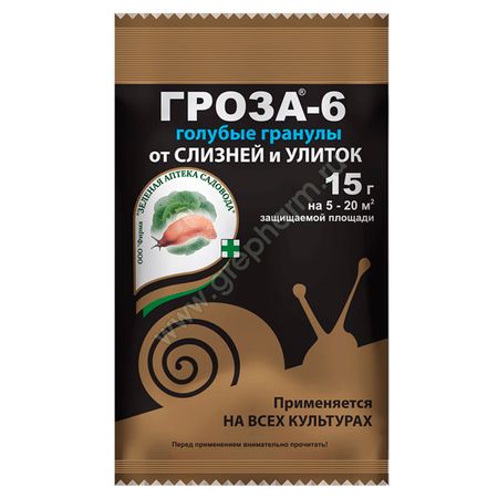 инсектицид от улиток и слизней Гроза-6 15г миниатюрные фигурки улиток moonbiffy