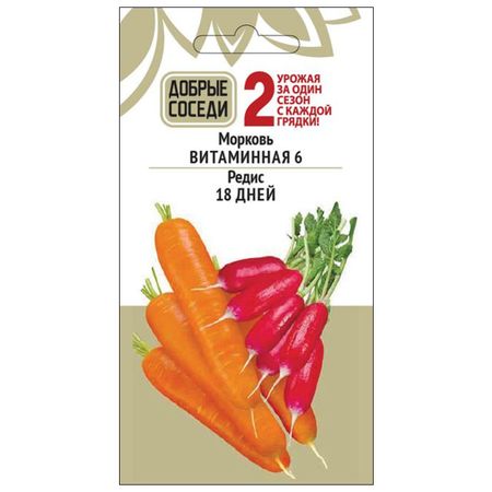 семена морковь Витаминная 6 1 г Редис 18 дней 1 г семена редис рубин 6 г