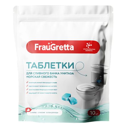 таблетки для бачка FRAU GRETTA Морская свежесть 10шт 20г кальция глюконат таблетки 500мг 10шт