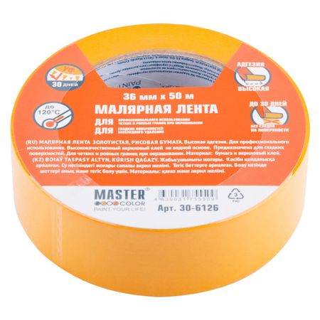 лента малярная Master Color для гладких поверхностей 36мм х 50м термостойкая, арт.30-6126