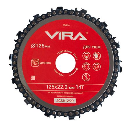 диск пильный VIRA цепной по дереву для УШМ 125х22,2мм 14 зубьев цепной ловец haishine для бензопилы husqvarna