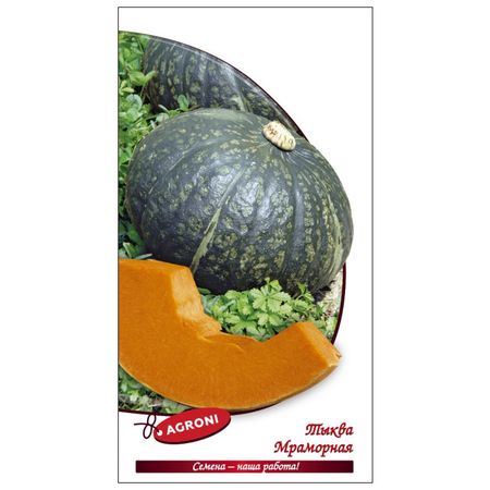 семена тыква Мраморная АГРОНИ 2г семена редис аскания агрони 2г