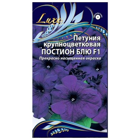 семена Петуния Постион Блю F1 10 шт семена петуния грандифлора суперкаскад бургунди 10шт