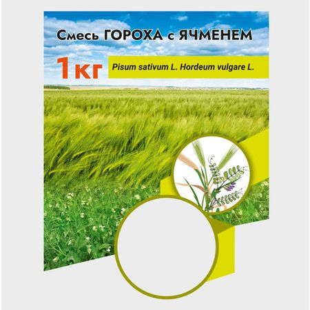семена сидератов горох-ячменная смесь 1кг семена сидератов рожь озимая 1кг