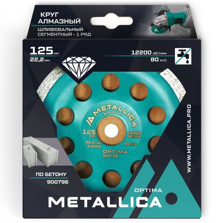 чашка алмазная METALLICA Optima сегментная однорядная 125x22,2мм чашка алмазная шлифовальная сибртех турбо сегментная 125мм
