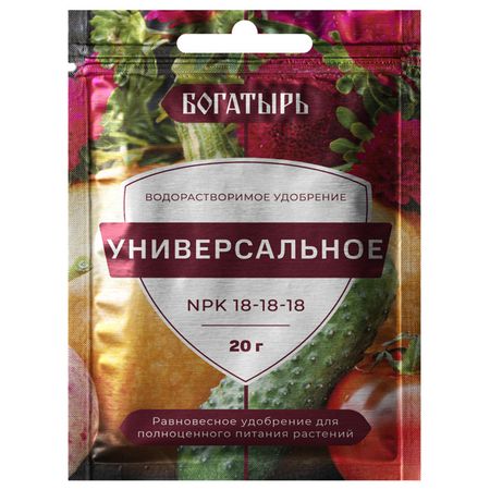 удобрение водорастворимое Богатырь универсальное 20г