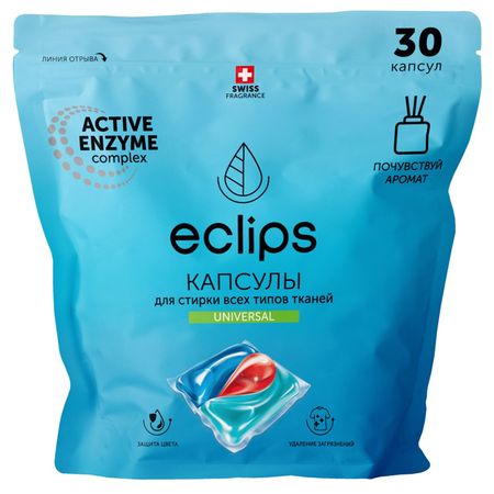 капсулы для стирки ECLIPS Universal 30х15г