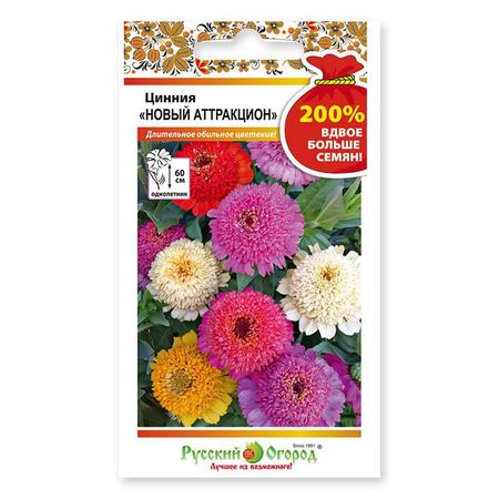 семена  Цинния Новый аттракцион смесь 0,6г семена цинния карусель смесь 0 3 г