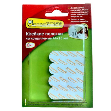 полоски самоклеящиеся JETSERVICE малые 44х16мм 4шт самоклеящиеся бамперы для шкафов