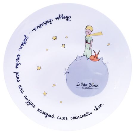 тарелка QUINSBERRY Маленький принц 19см десертная фарфор маленький пенал pelsone для учеников