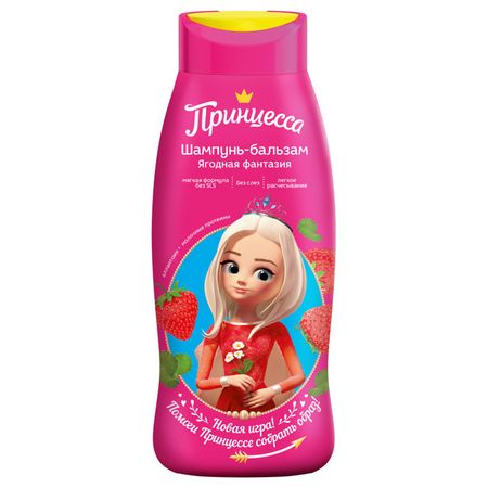 шампунь ПРИНЦЕССА Ягодная фантазия 400мл шампунь безупречно длинные gliss kur глисс кур 400мл