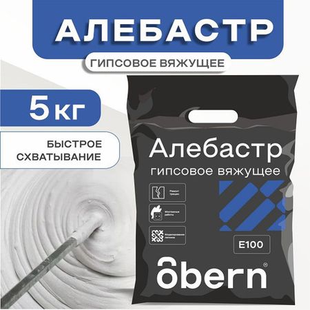 алебастр OBERN 5кг