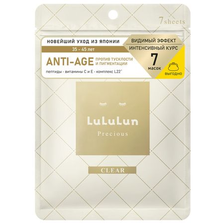 маска для лица  LULULUN Увлажнение и борьба с тусклостью 7шт 130мл маска для лица lululun увлажнение и борьба с тусклостью 7шт 130мл
