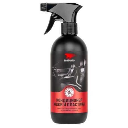 кондиционер кожи и пластика ВМПАВТО 500мл пиратский корабль из пластика bgvfive
