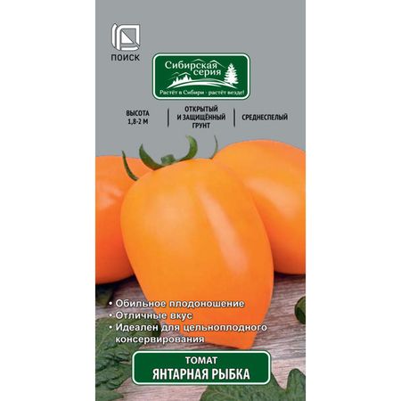семена томат Янтарная рыбка ПОИСК 0,1г